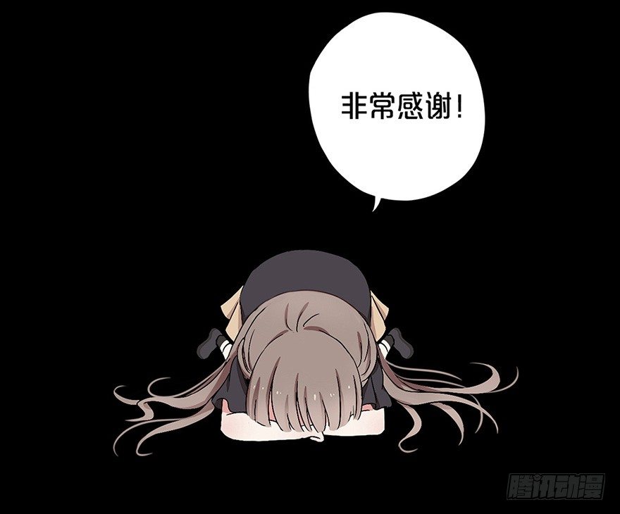 《芊娇柏媚》003失窃的代码（下） 第43页