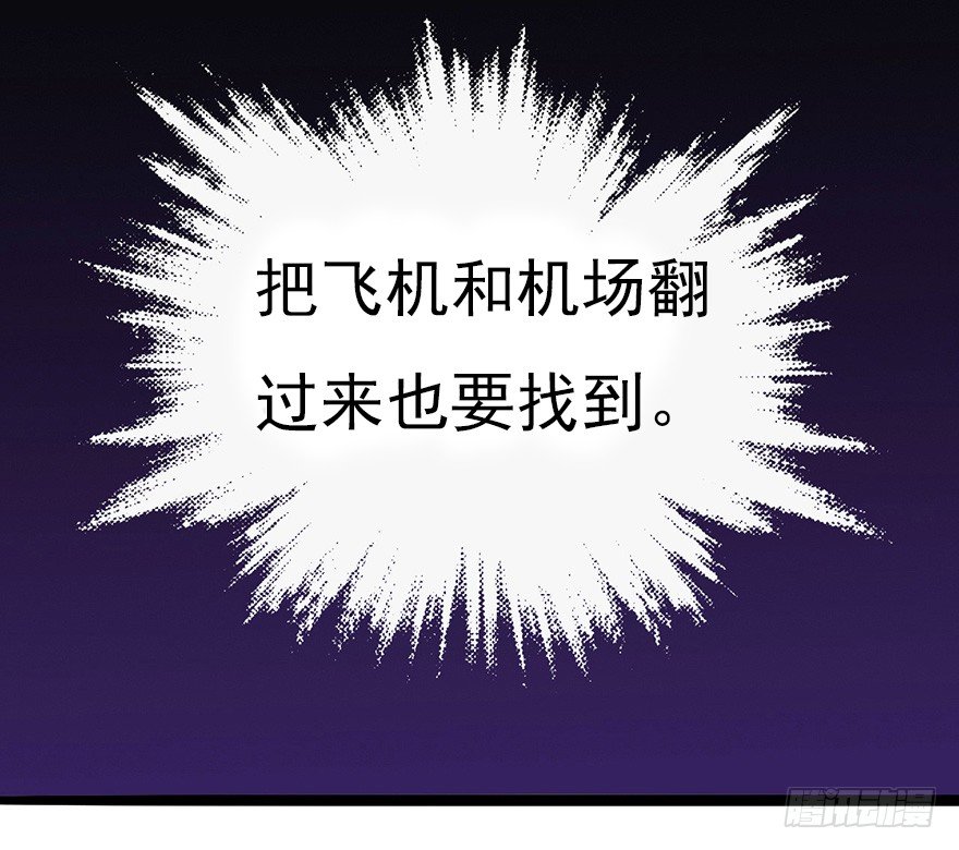 《芊娇柏媚》003失窃的代码（下） 第5页