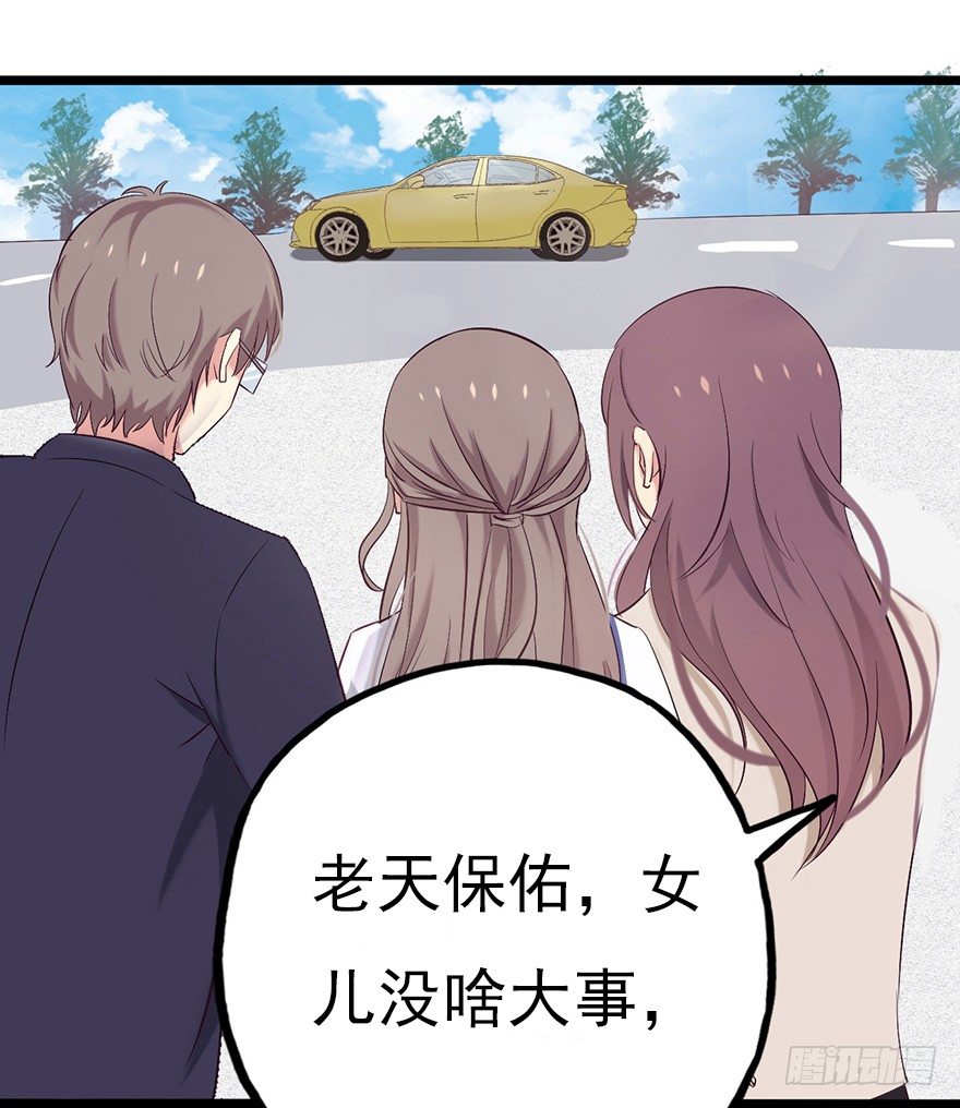 《芊娇柏媚》003失窃的代码（下） 第8页