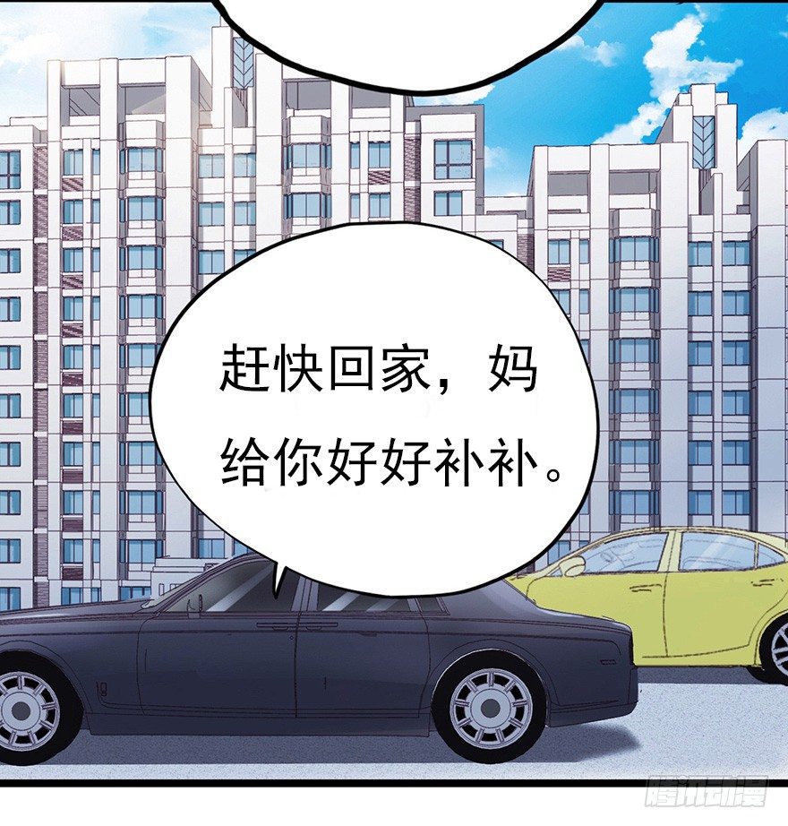 《芊娇柏媚》003失窃的代码（下） 第9页