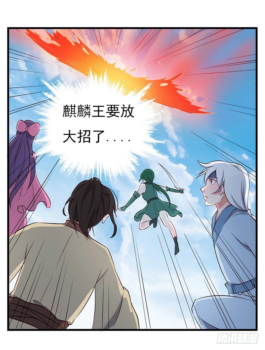 《芊娇柏媚》004故人囧事 第11页