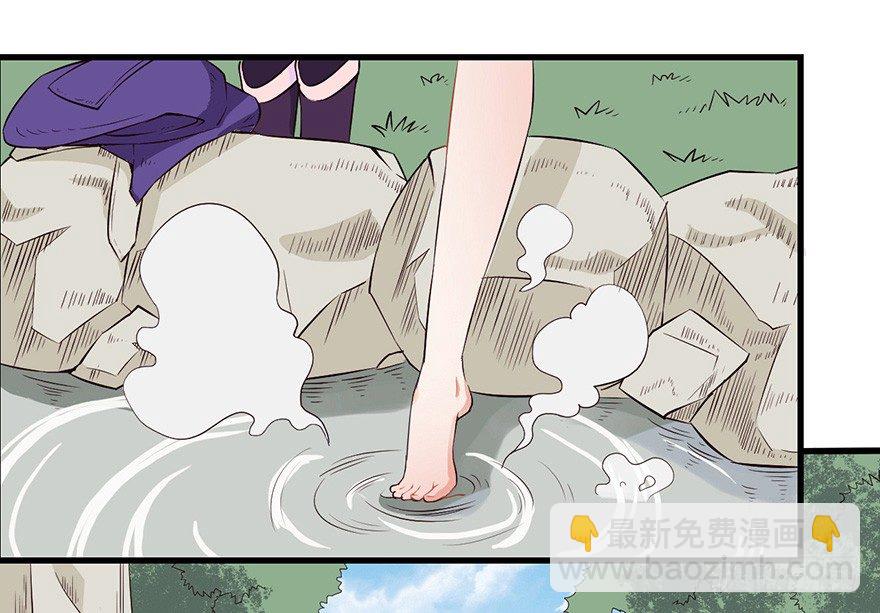 《芊娇柏媚》004故人囧事 第16页
