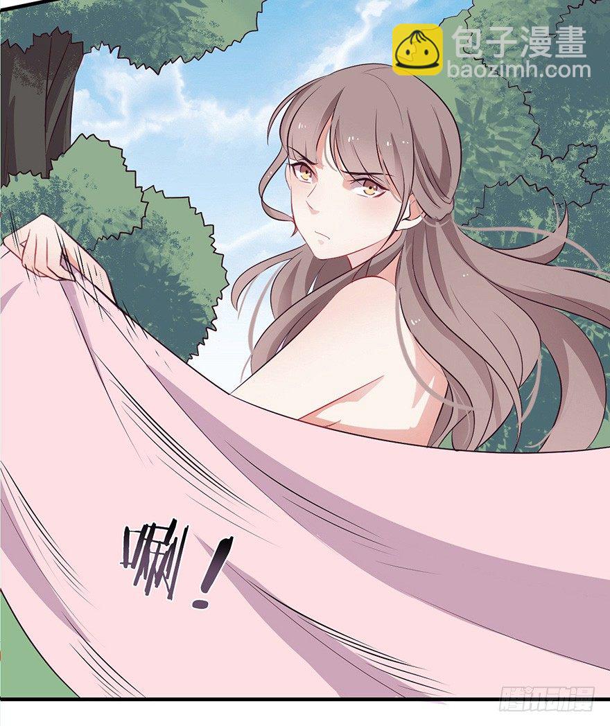 《芊娇柏媚》004故人囧事 第21页