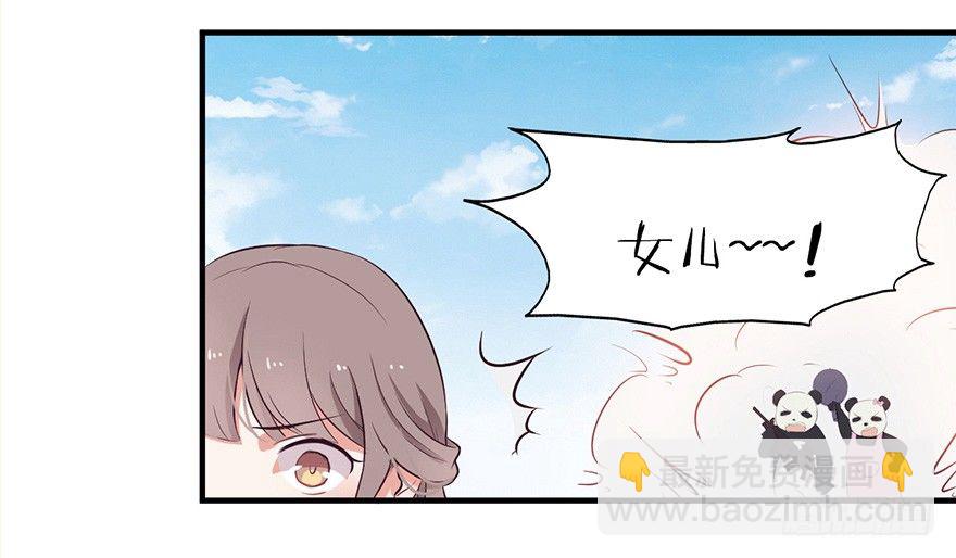 《芊娇柏媚》004故人囧事 第25页