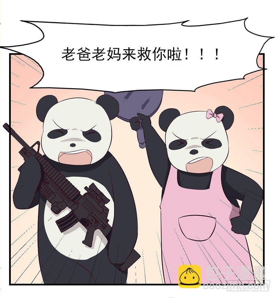 《芊娇柏媚》004故人囧事 第26页