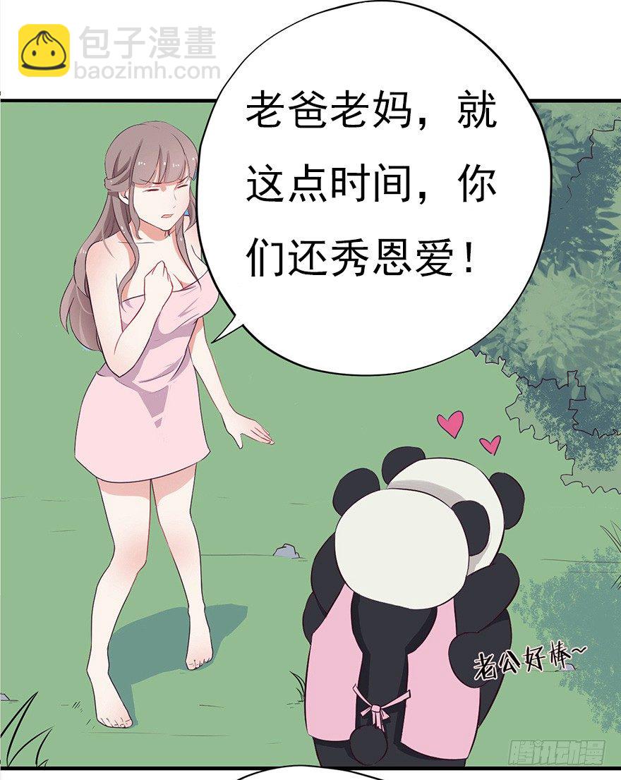 《芊娇柏媚》004故人囧事 第27页