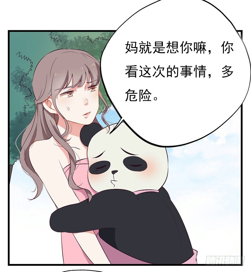 《芊娇柏媚》004故人囧事 第31页