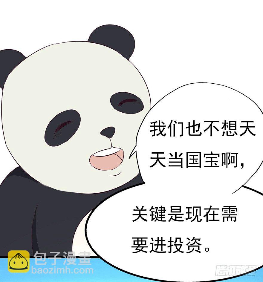 《芊娇柏媚》004故人囧事 第34页