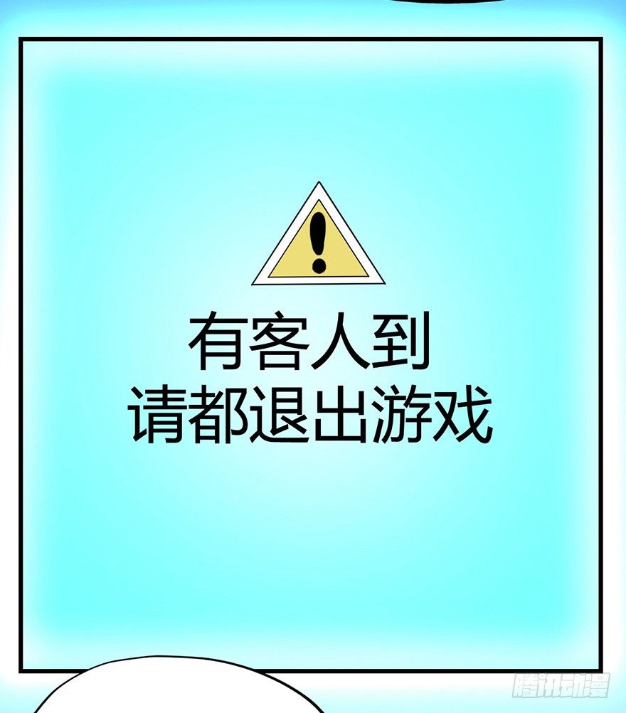 《芊娇柏媚》004故人囧事 第35页