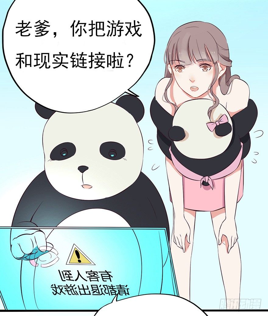 《芊娇柏媚》004故人囧事 第36页