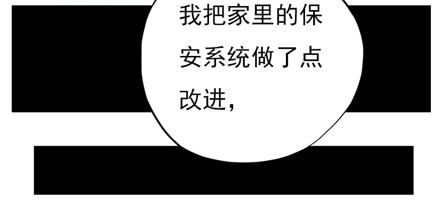 《芊娇柏媚》004故人囧事 第37页