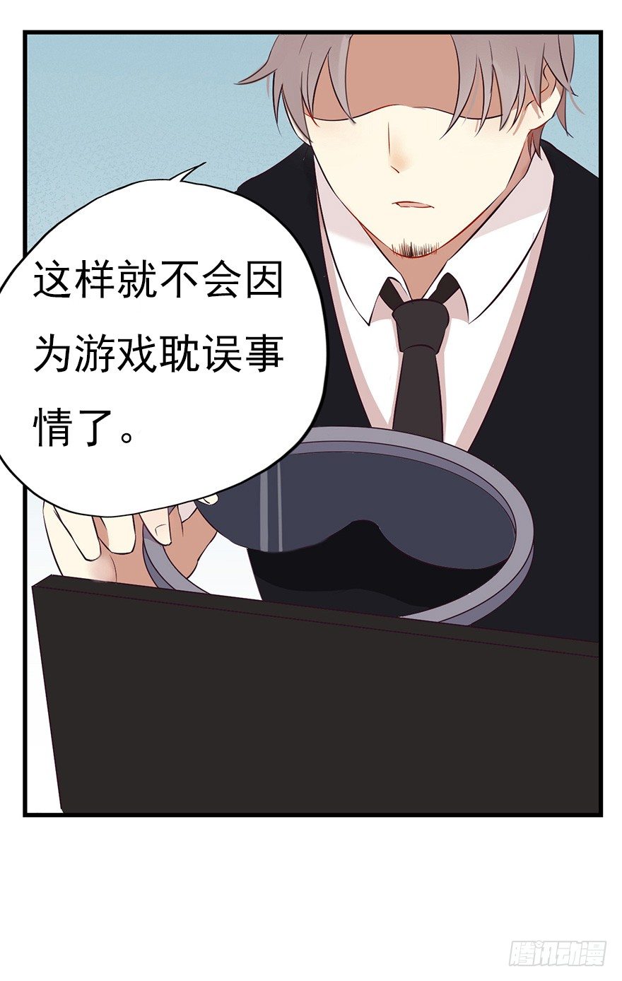 《芊娇柏媚》004故人囧事 第38页