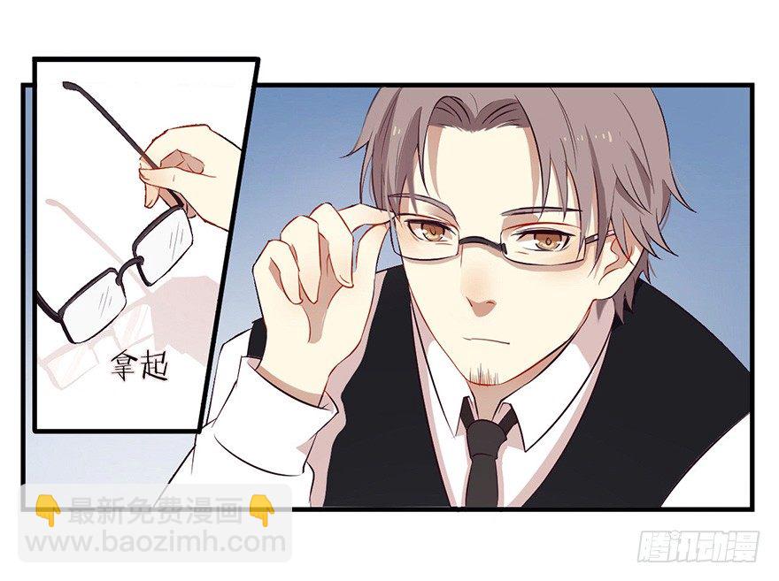 《芊娇柏媚》004故人囧事 第39页