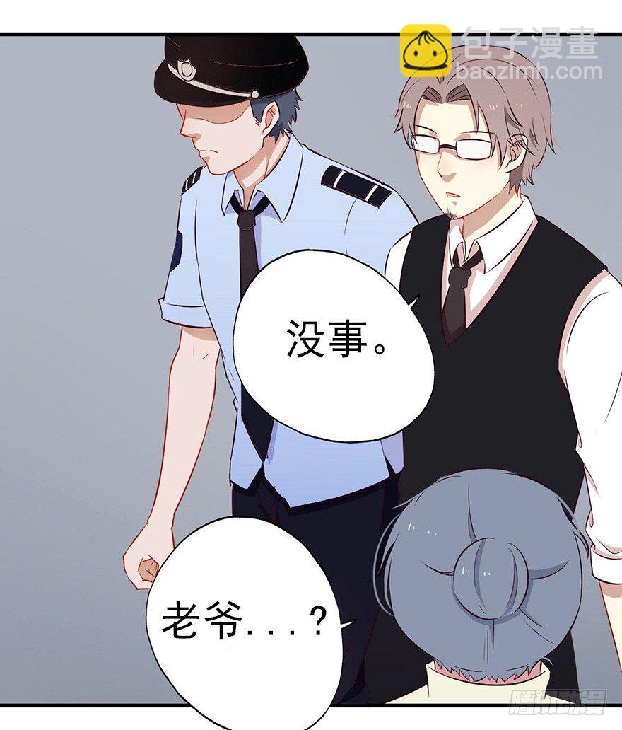 《芊娇柏媚》004故人囧事 第44页