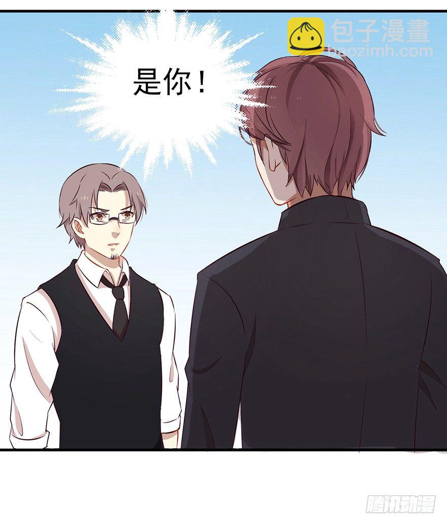 《芊娇柏媚》004故人囧事 第47页
