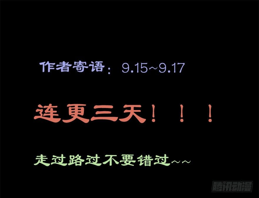 《芊娇柏媚》004故人囧事 第48页