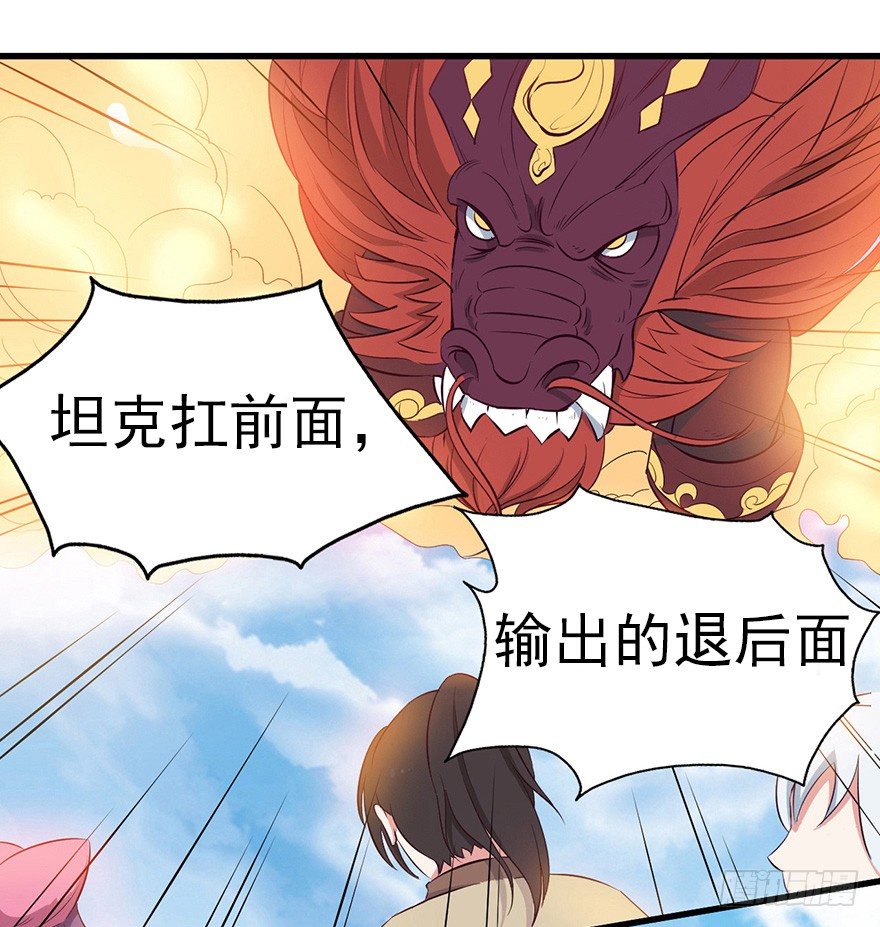 《芊娇柏媚》004故人囧事 第6页