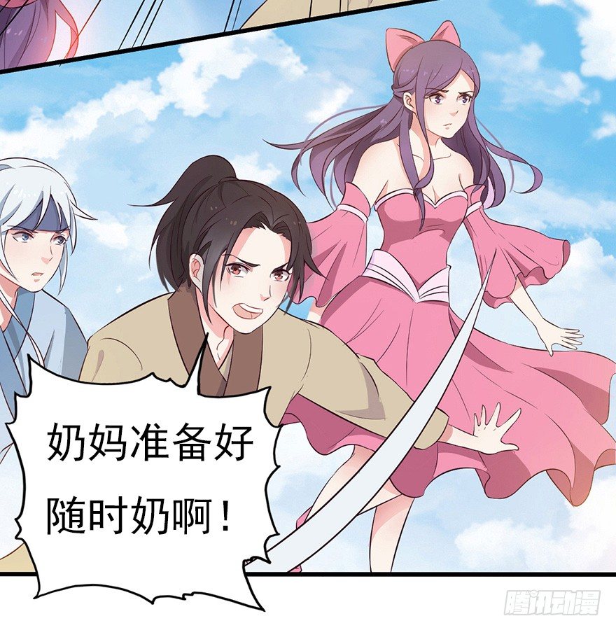 《芊娇柏媚》004故人囧事 第7页