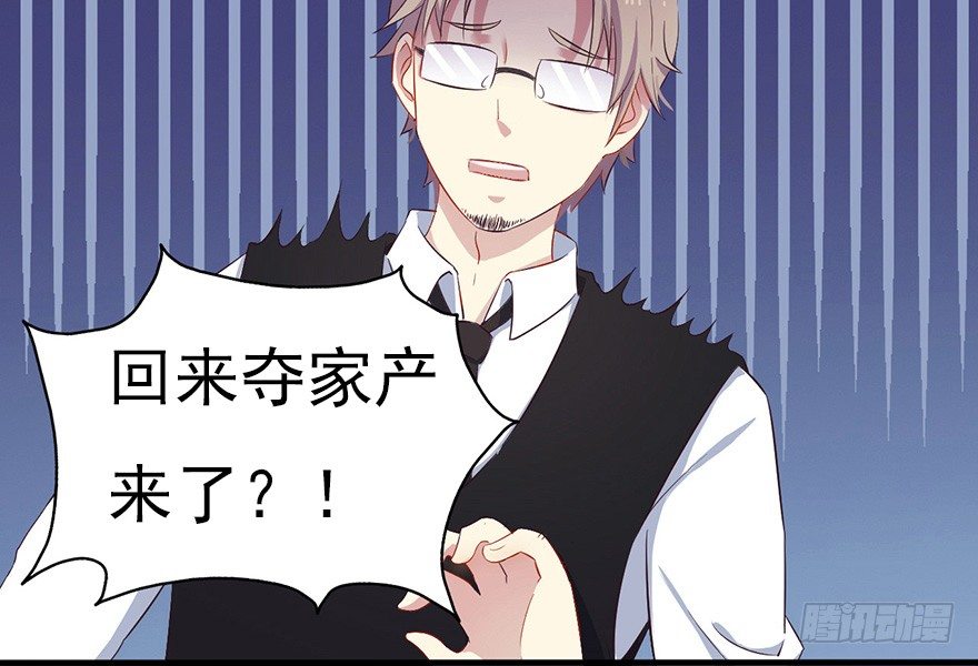 《芊娇柏媚》006顾教授的回忆（下） 第11页
