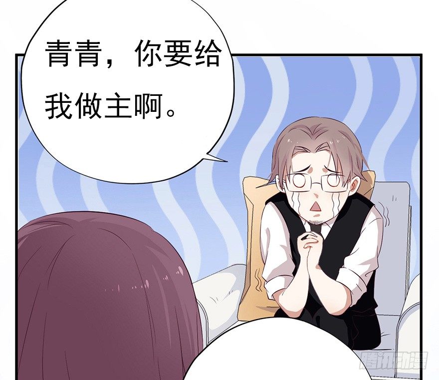 《芊娇柏媚》006顾教授的回忆（下） 第12页
