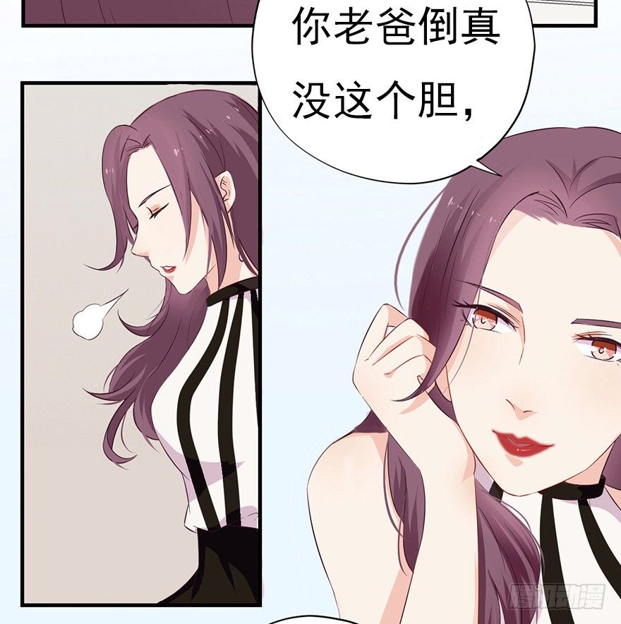 《芊娇柏媚》006顾教授的回忆（下） 第13页