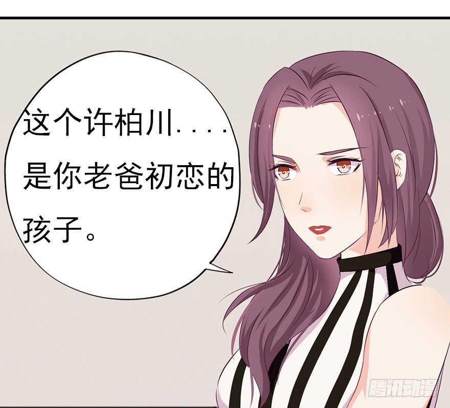 《芊娇柏媚》006顾教授的回忆（下） 第15页