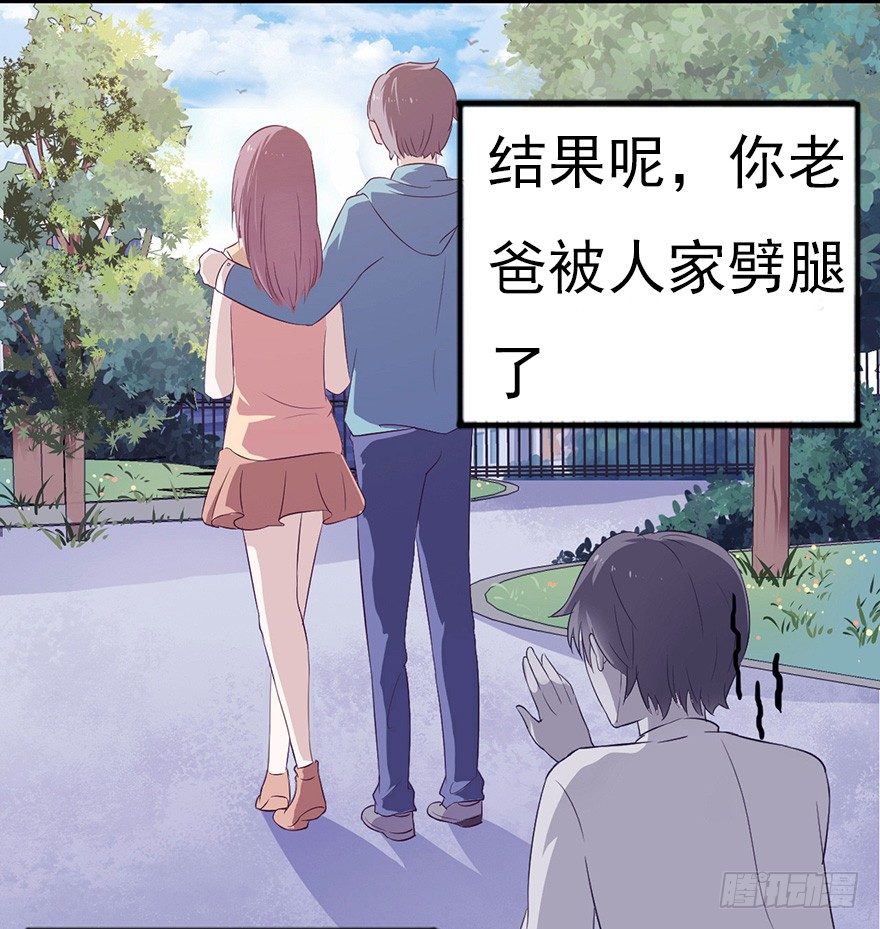 《芊娇柏媚》006顾教授的回忆（下） 第17页
