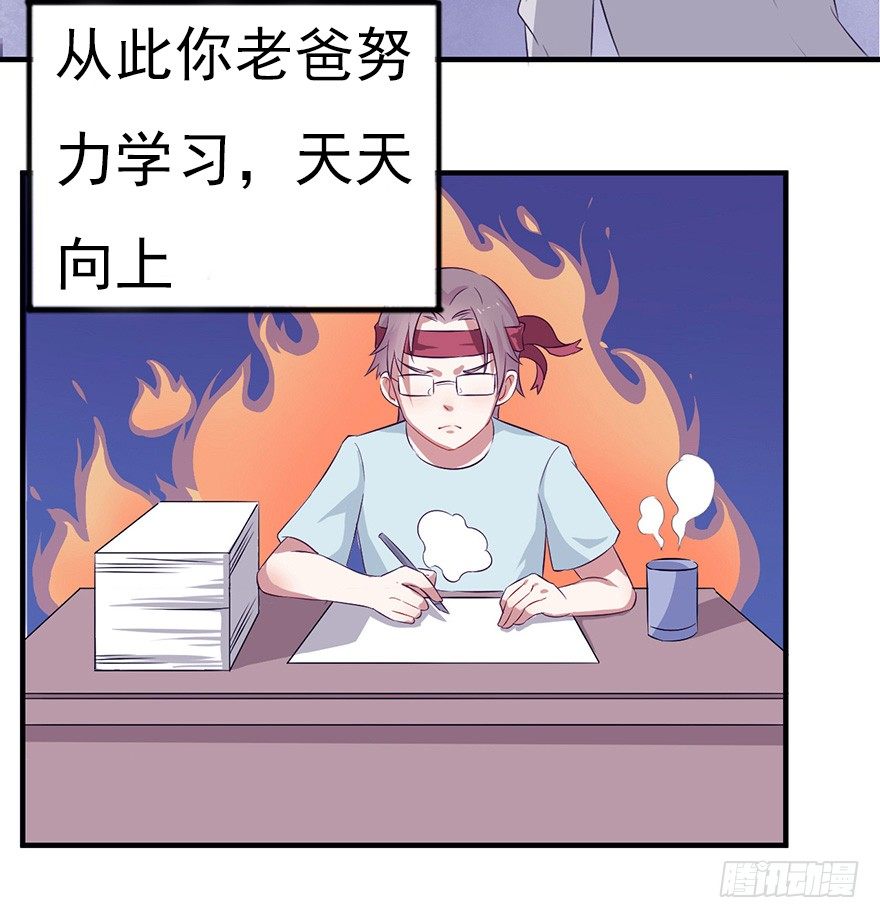 《芊娇柏媚》006顾教授的回忆（下） 第18页