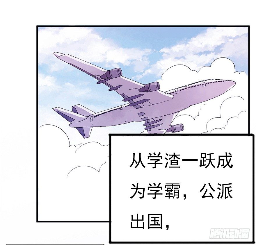 《芊娇柏媚》006顾教授的回忆（下） 第19页
