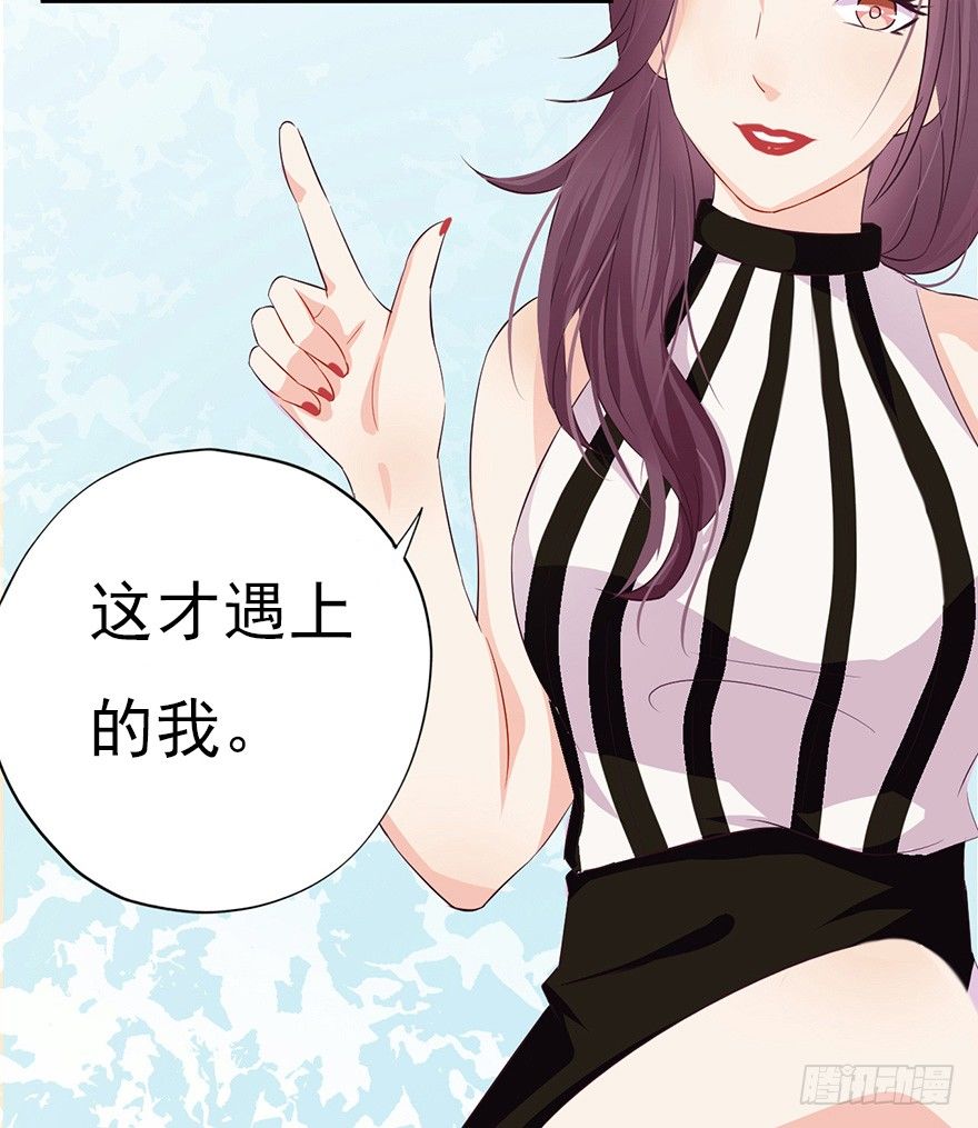 《芊娇柏媚》006顾教授的回忆（下） 第21页