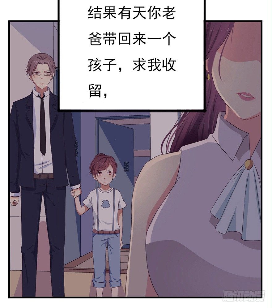 《芊娇柏媚》006顾教授的回忆（下） 第24页