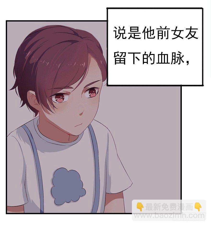 《芊娇柏媚》006顾教授的回忆（下） 第25页