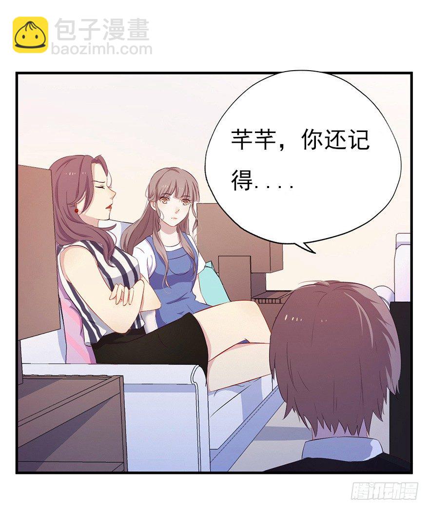 《芊娇柏媚》006顾教授的回忆（下） 第2页