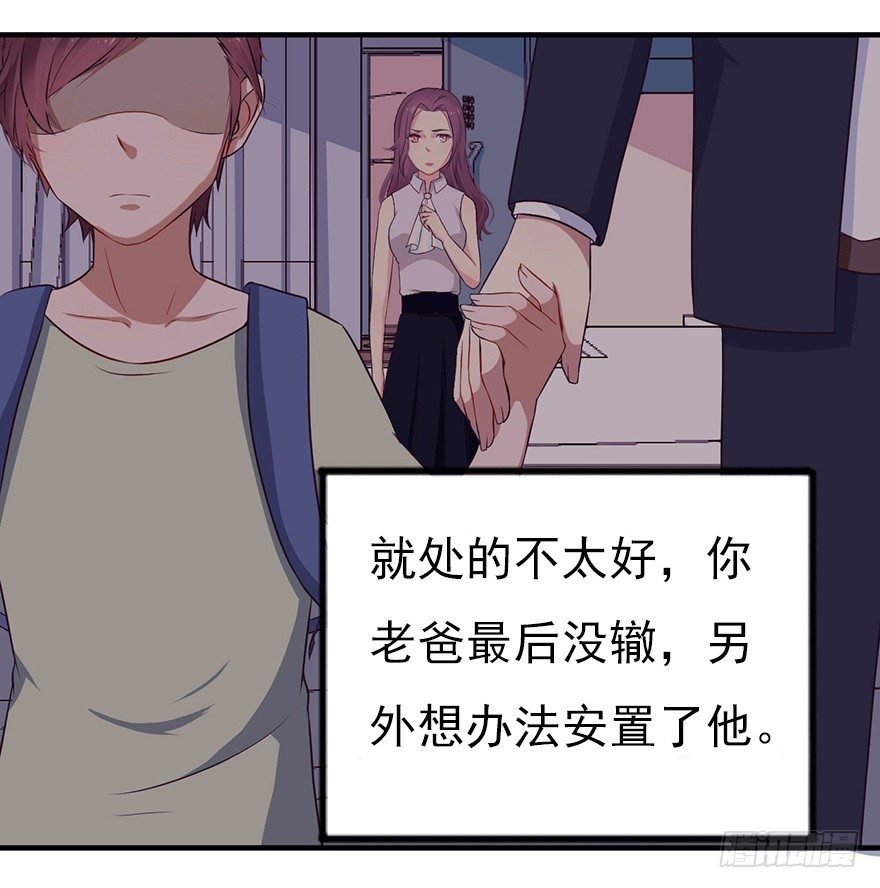 《芊娇柏媚》006顾教授的回忆（下） 第32页