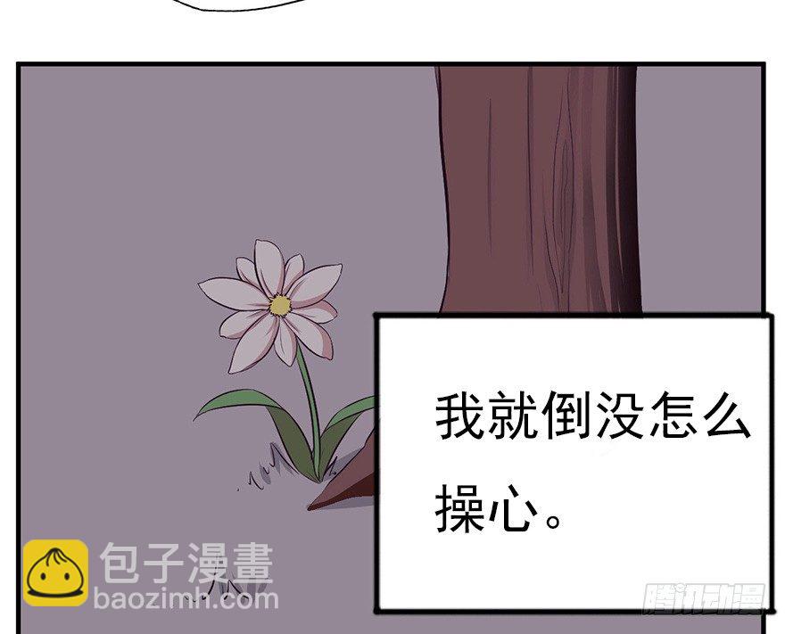《芊娇柏媚》006顾教授的回忆（下） 第37页