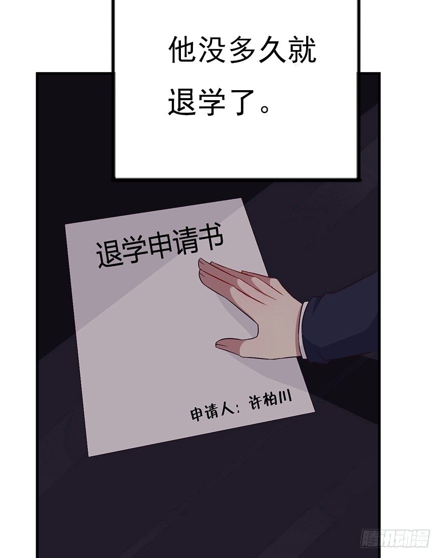 《芊娇柏媚》006顾教授的回忆（下） 第39页