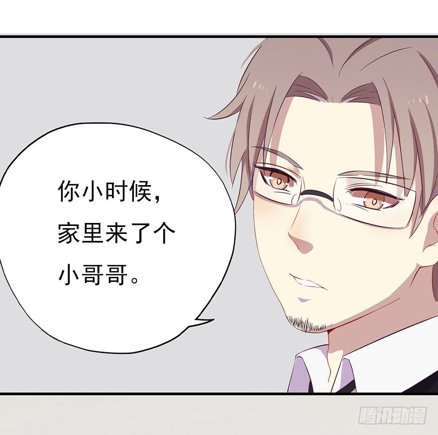 《芊娇柏媚》006顾教授的回忆（下） 第3页