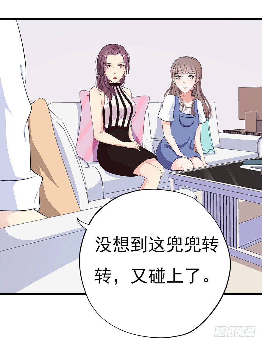 《芊娇柏媚》006顾教授的回忆（下） 第41页
