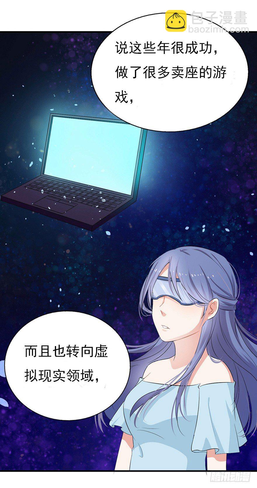 《芊娇柏媚》006顾教授的回忆（下） 第44页