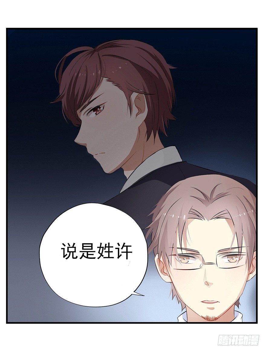 《芊娇柏媚》006顾教授的回忆（下） 第45页
