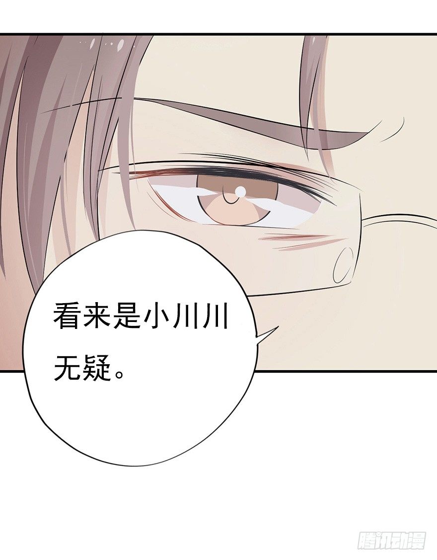 《芊娇柏媚》006顾教授的回忆（下） 第46页