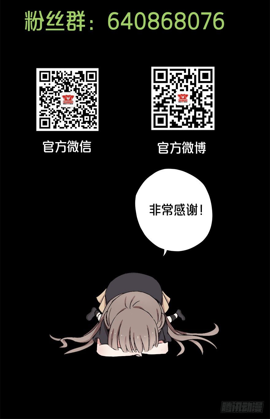 《芊娇柏媚》006顾教授的回忆（下） 第49页