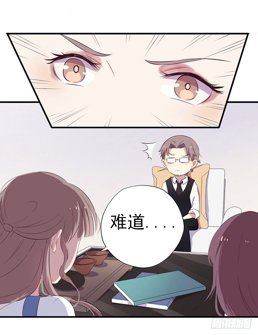 《芊娇柏媚》006顾教授的回忆（下） 第9页