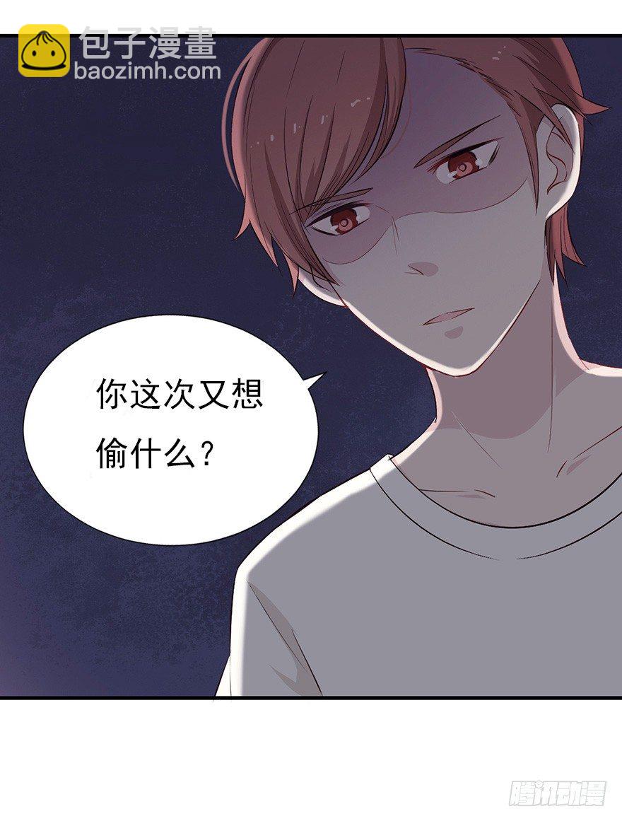 《芊娇柏媚》008春光乍泄（下） 第16页