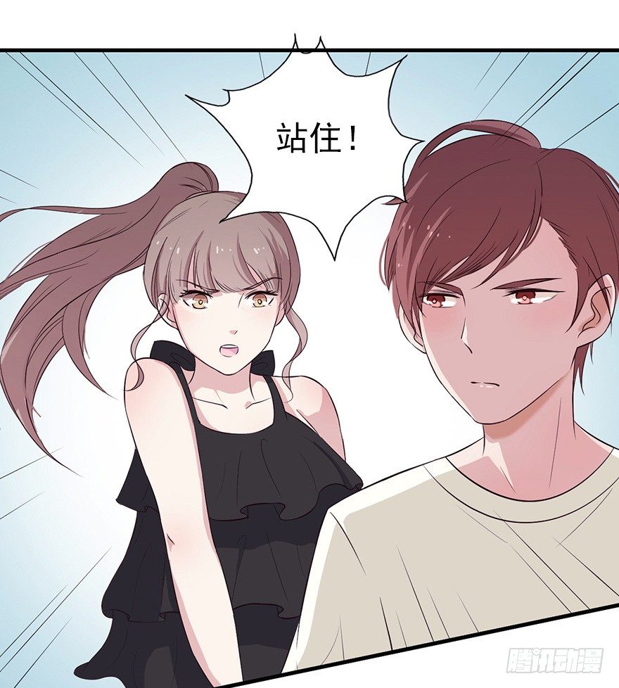 《芊娇柏媚》008春光乍泄（下） 第2页