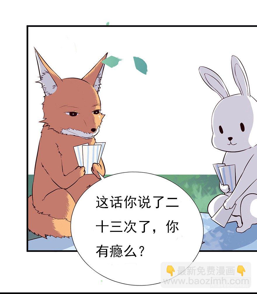 《芊娇柏媚》008春光乍泄（上） 第10页