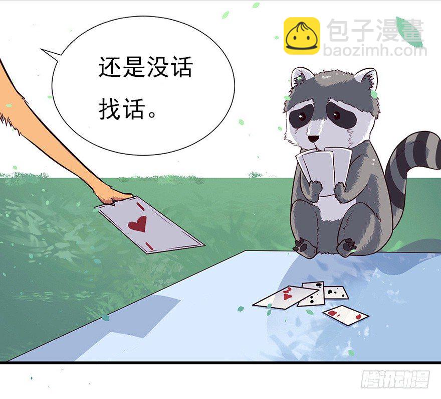 《芊娇柏媚》008春光乍泄（上） 第11页
