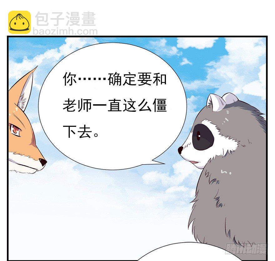 《芊娇柏媚》008春光乍泄（上） 第12页