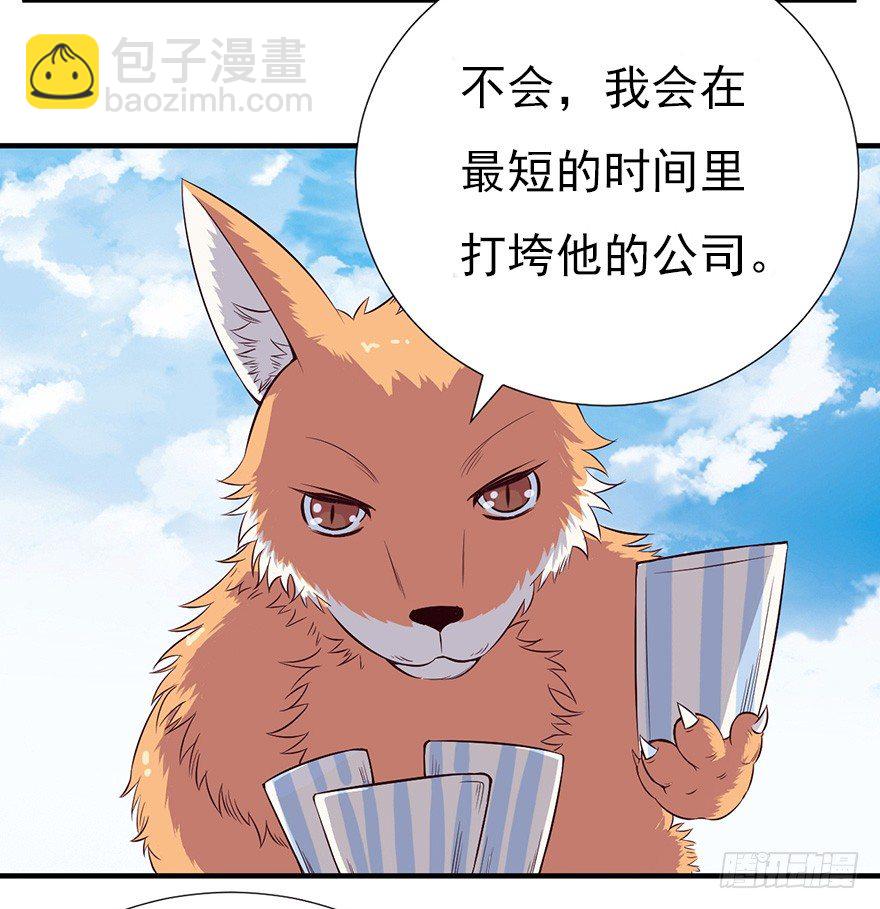 《芊娇柏媚》008春光乍泄（上） 第13页