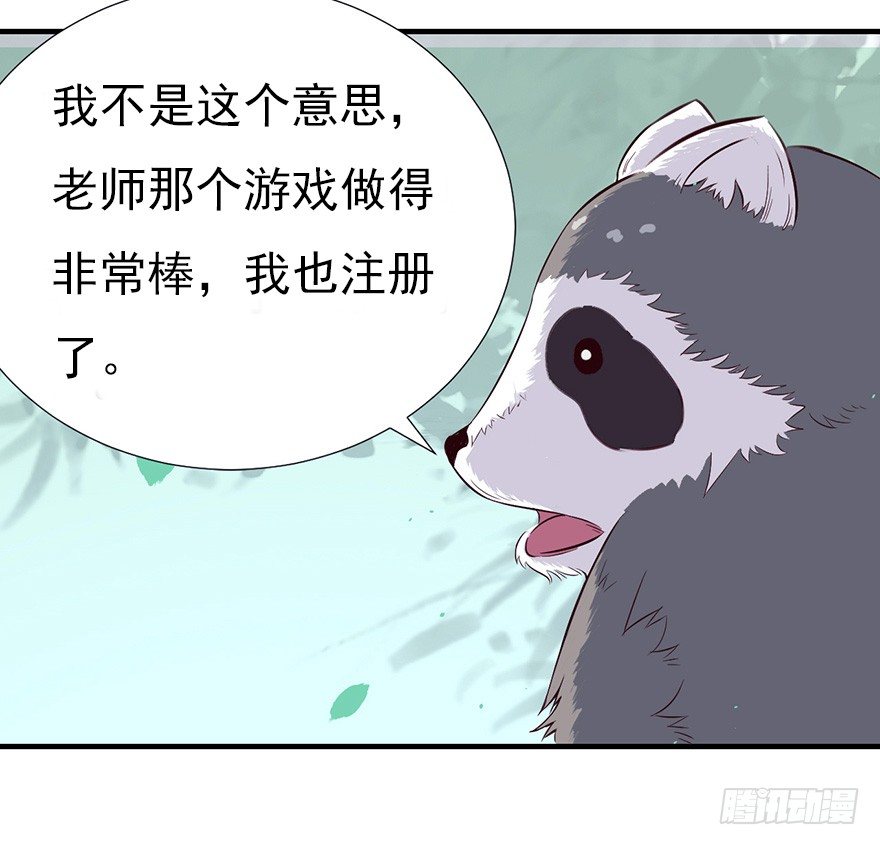 《芊娇柏媚》008春光乍泄（上） 第14页